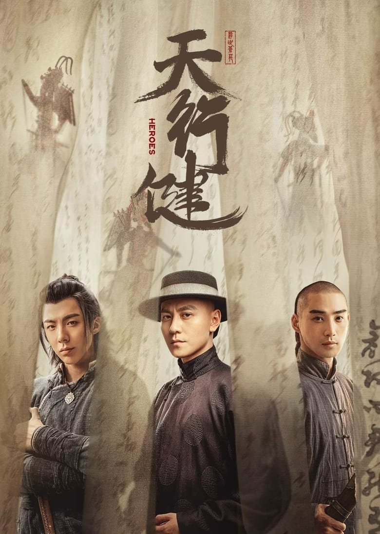 Watch Heroes (2024) Chinese Drama English Sub Episodes at DramaCool